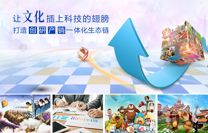 創(chuàng)，研，產(chǎn)，銷(xiāo)